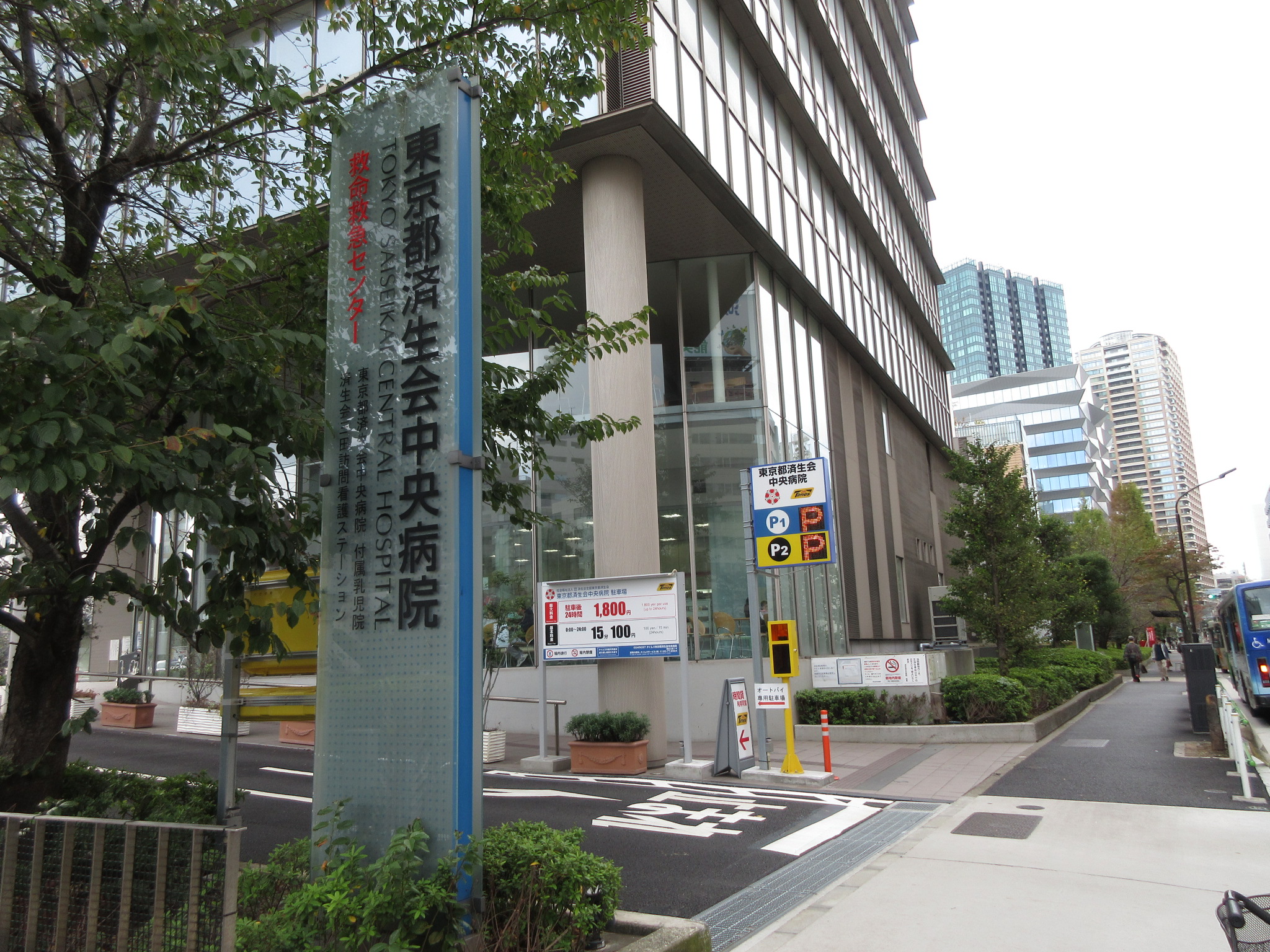 総合病院：済生会中央病院　830m
