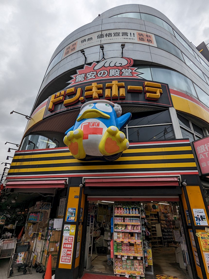 ショッピング施設：ﾄﾞﾝ･ｷﾎｰﾃ葛西店　765m