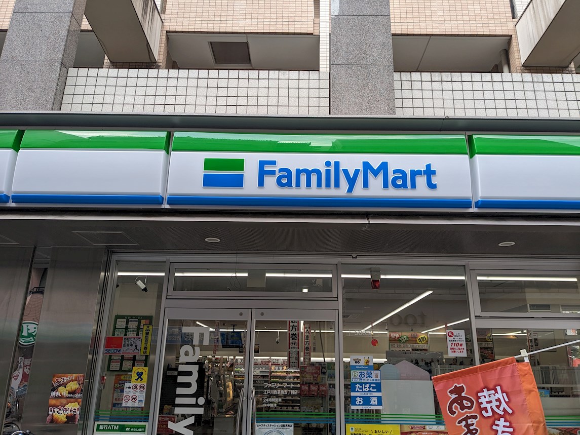 コンビ二：ﾌｧﾐﾘｰﾏｰﾄ 第三葛西小前店　860m