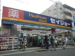 ドラッグストア：くすりｾｲｼﾞｮｰ蓮根店　411m