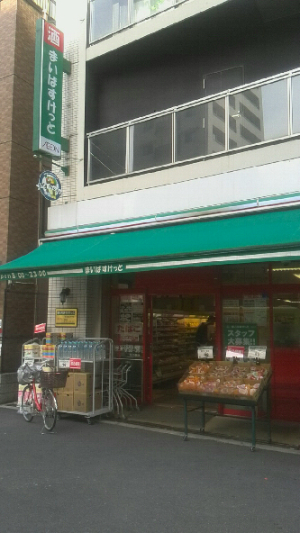 スーパー：まいばすけっと 市谷薬王寺町店　909m