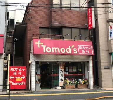 ドラッグストア：ﾄﾓｽﾞ 女子医大前店　629m
