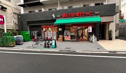 スーパー：まいばすけっと　四谷三丁目駅東店　764m