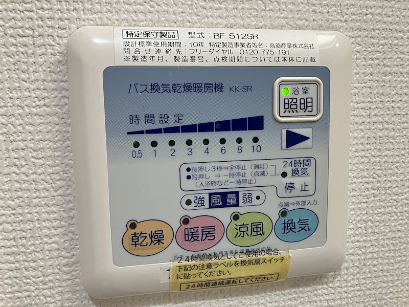 他設備