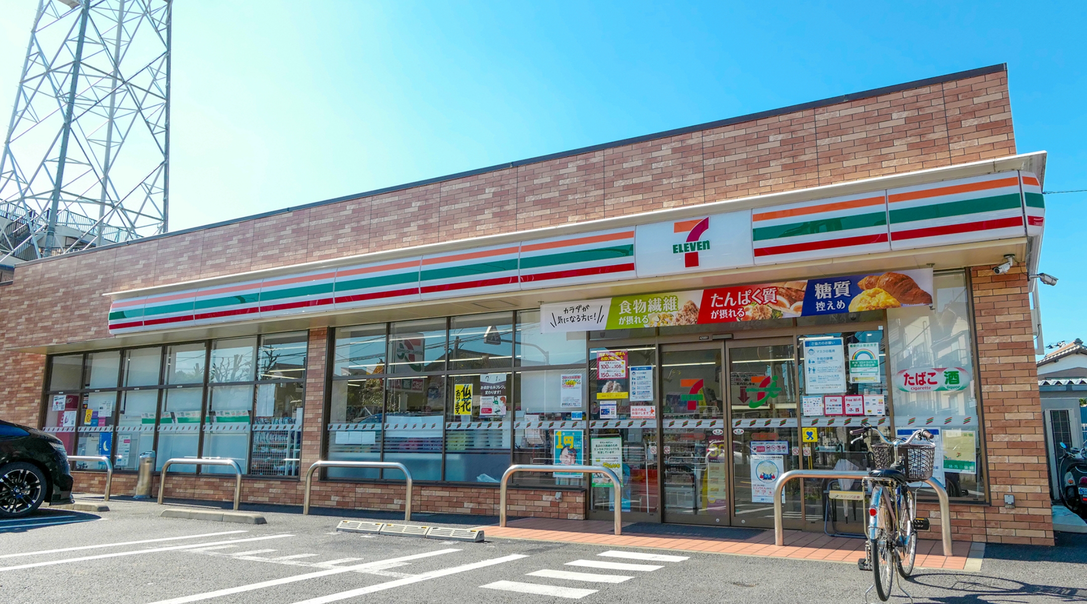 コンビ二：セブンイレブン 江戸川松本2丁目店　280m