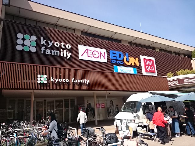 ショッピング施設：京都ﾌｧﾐﾘｰ　764m　近隣