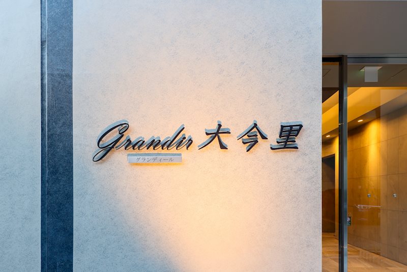 銘板