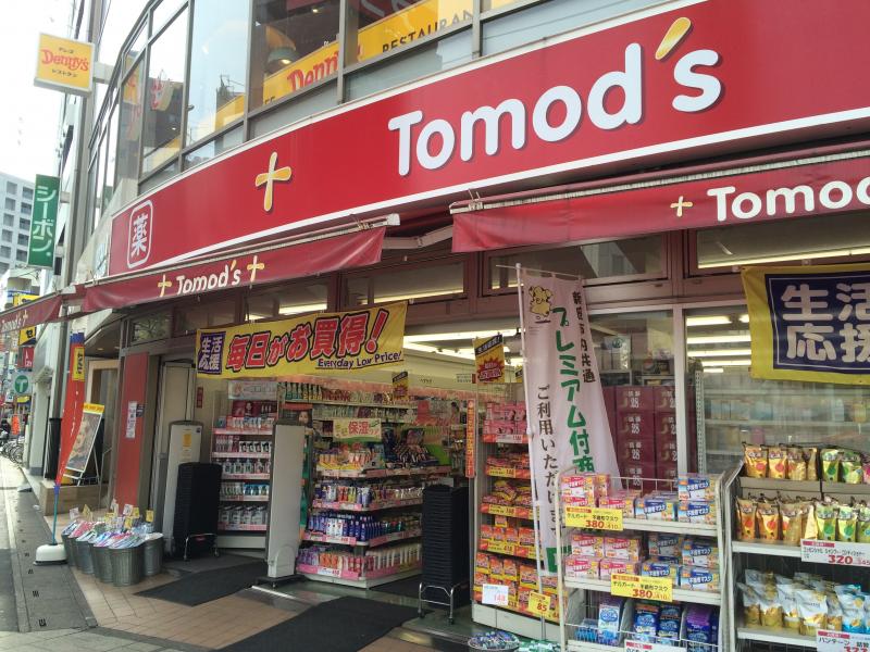 ドラッグストア：ﾄﾓｽﾞ 志木店　539m