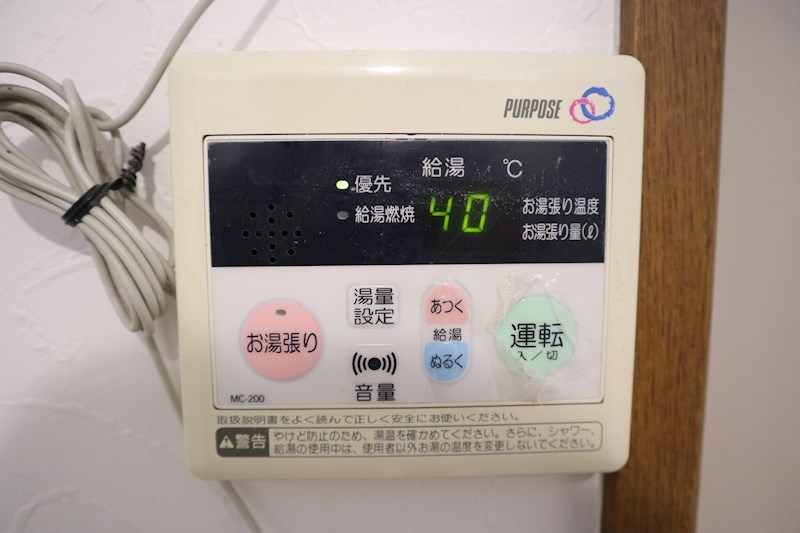 給湯器