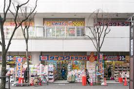 ドラッグストア：ﾀﾞｲｺｸﾄﾞﾗｯｸﾞ 枚方ﾋﾞｵﾙﾈ店　325m