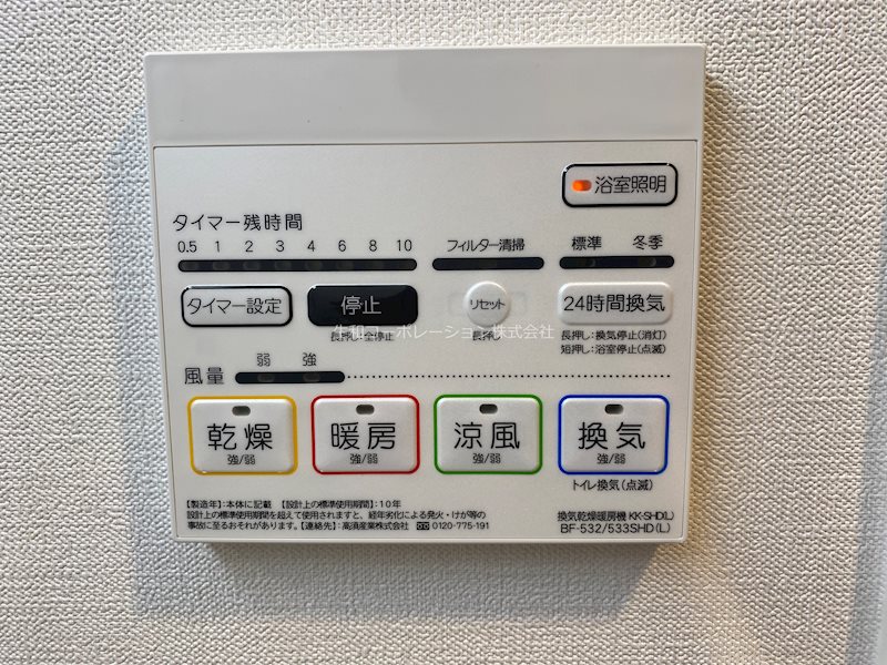 他設備