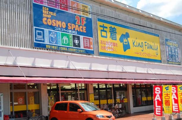 ショッピング施設：ｺｽﾓｽﾍﾟｰｽ蕨北町店　975m