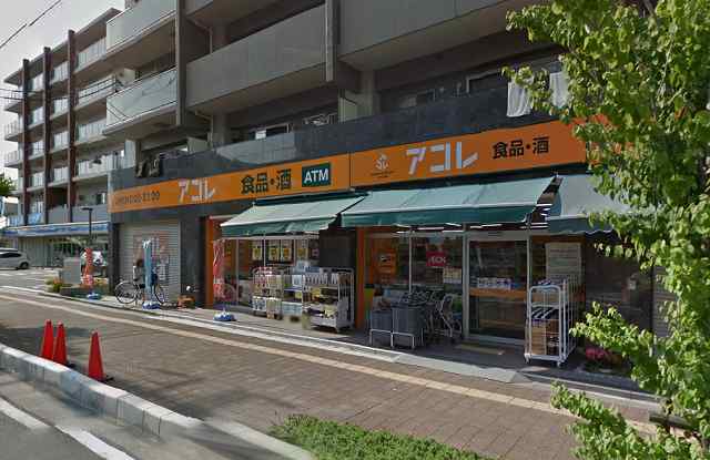 スーパー：ｱｺﾚ 北戸田駅南店　523m