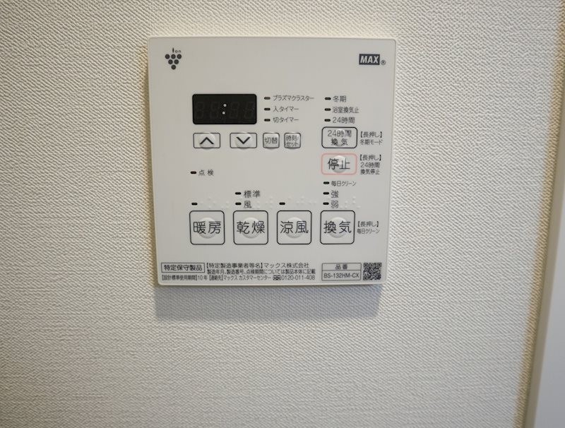 他設備
