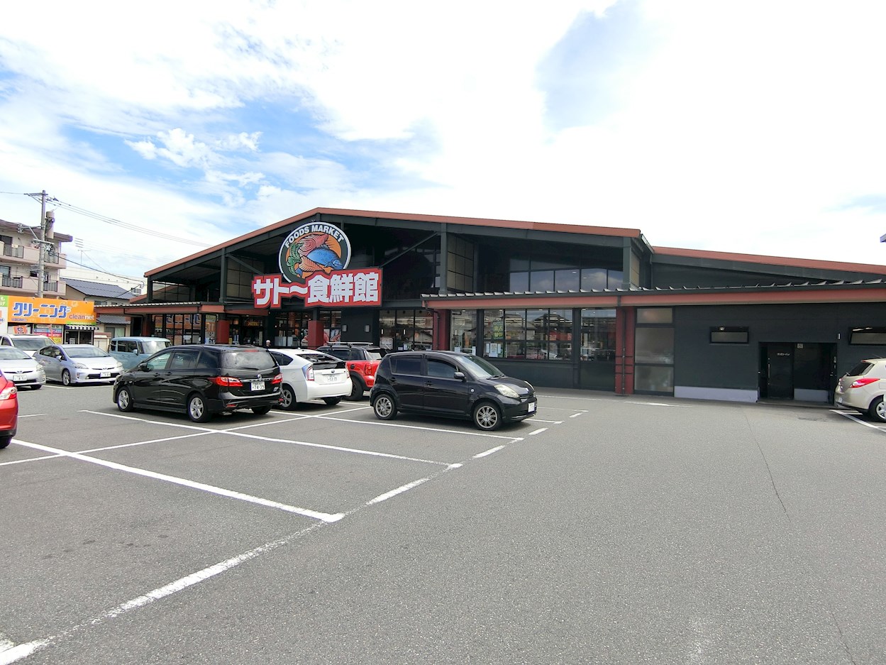 スーパー：ｻﾄｰ食鮮館 山田店　768m