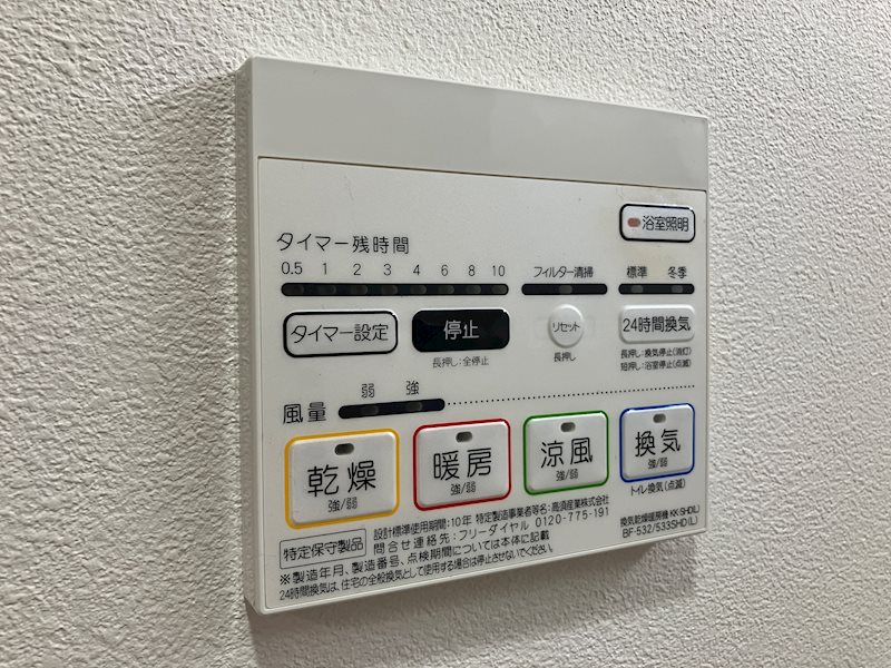 他設備