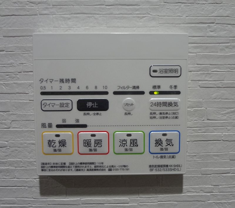 他設備