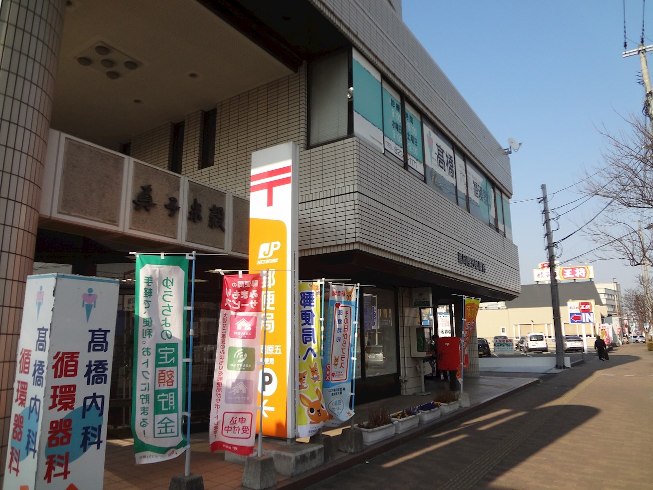 郵便局：福岡原五郵便局　460m