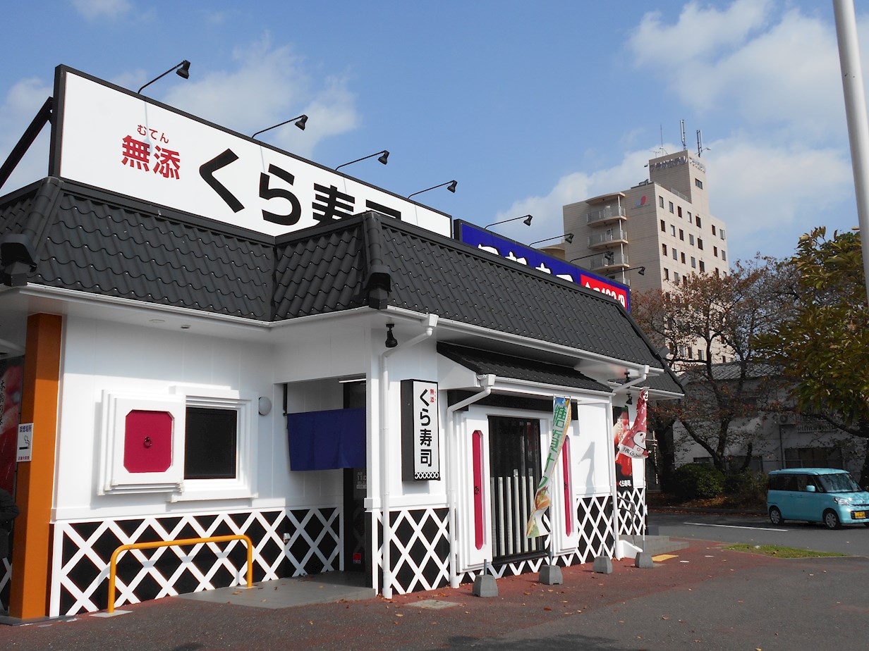 レストラン：無添 くら寿司 ﾌﾚｽﾎﾟ鳥栖店　1902m