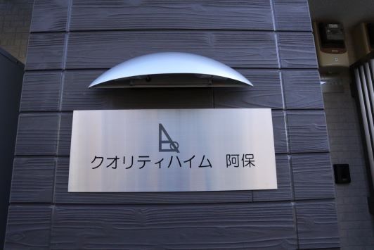 銘板