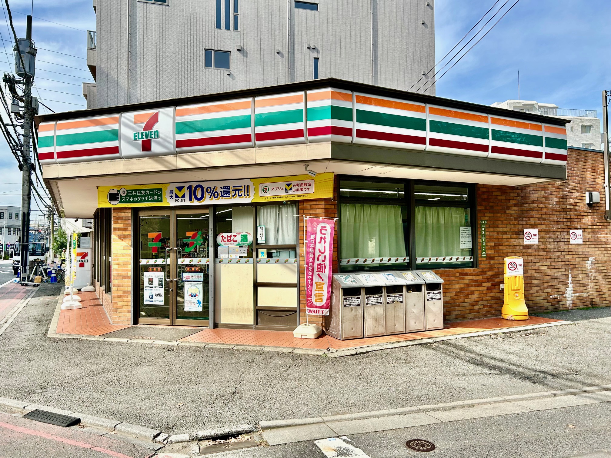 コンビ二：セブンイレブン 綾瀬店　31m
