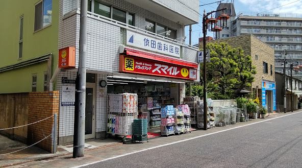 ドラッグストア：ドラッグストアスマイル 武蔵新田店　682m
