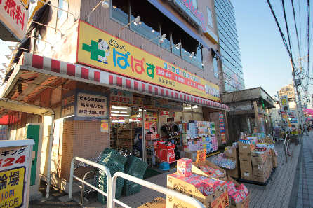 ドラッグストア：どらっぐ ぱぱす 梅島駅前店　807m