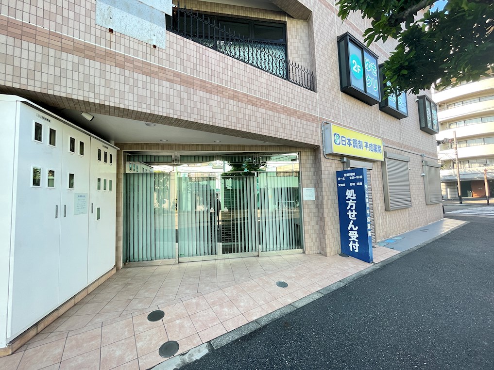 ドラッグストア：日本調剤平成薬局　85m