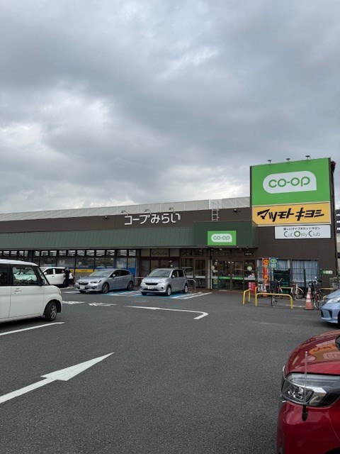 スーパー：コープみらい コープ薬円台店　604m
