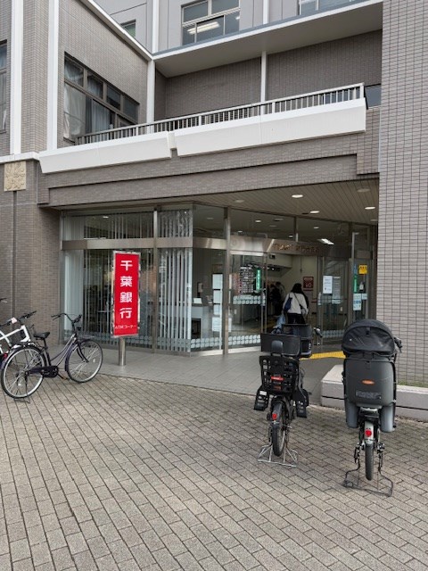 銀行：千葉銀行薬円台支店　216m