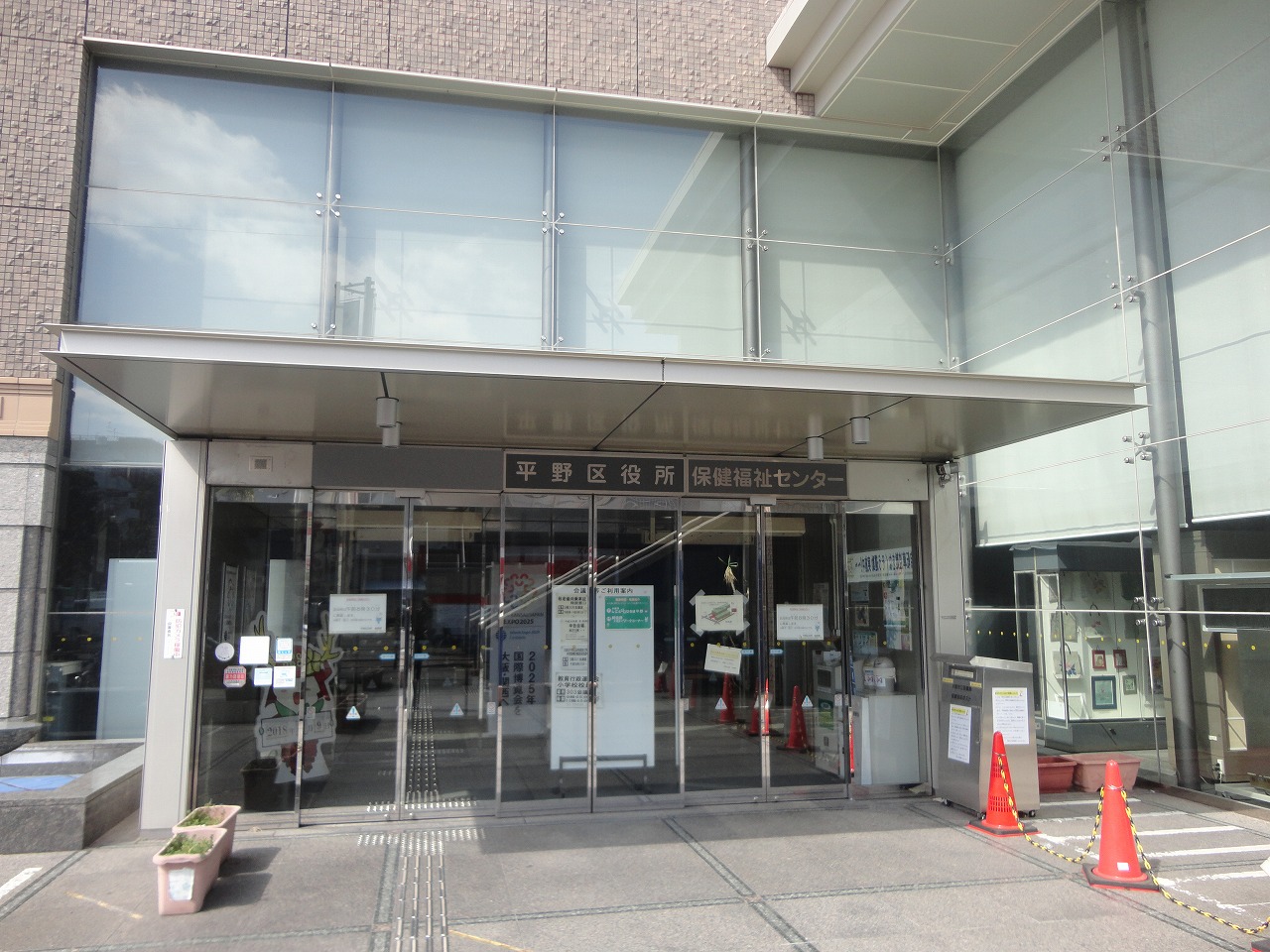 役所：平野区役所　579m