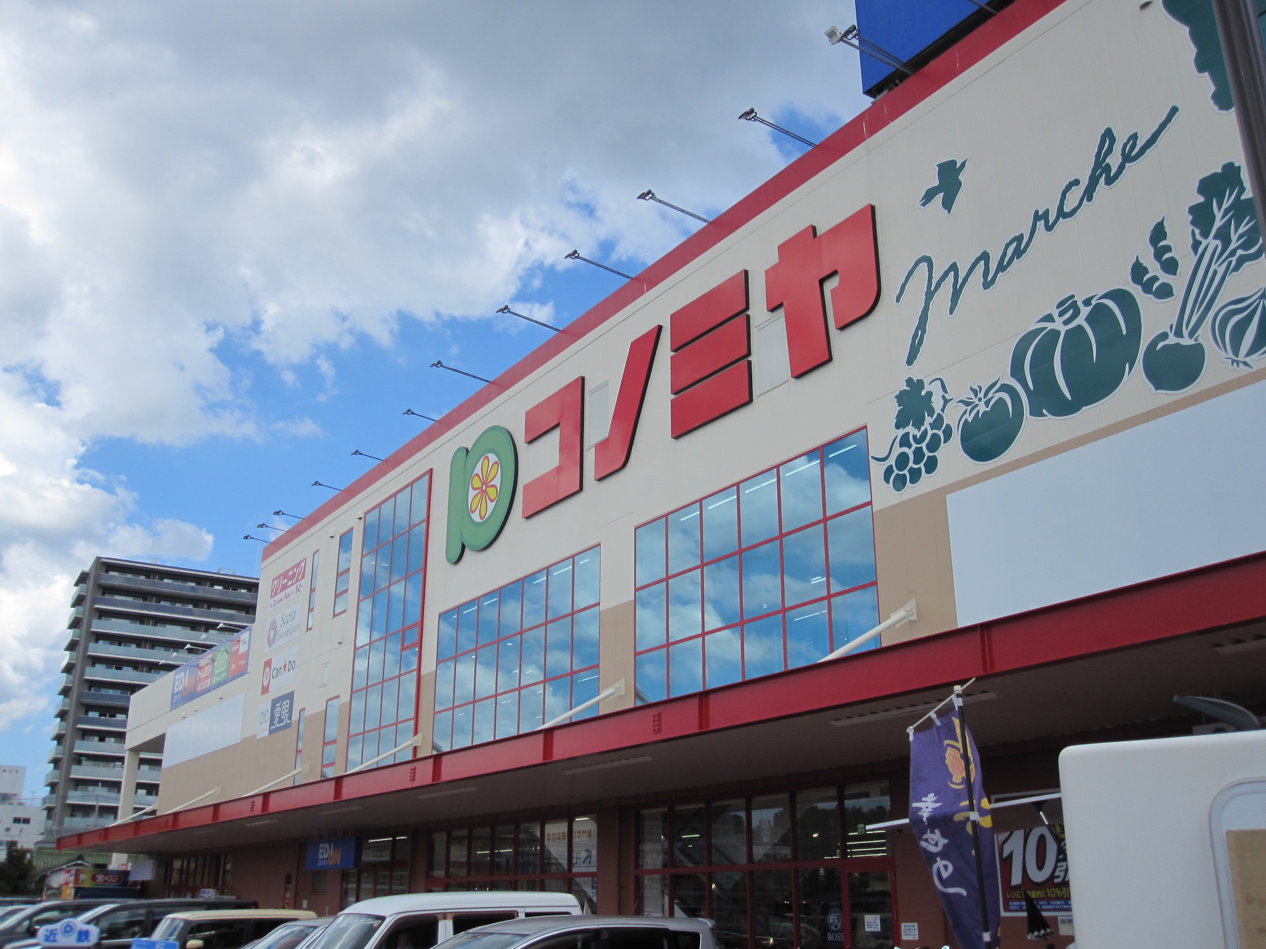 スーパー：ｽｰﾊﾟｰﾏｰｹｯﾄｺﾉﾐﾔ 富田林店　305m