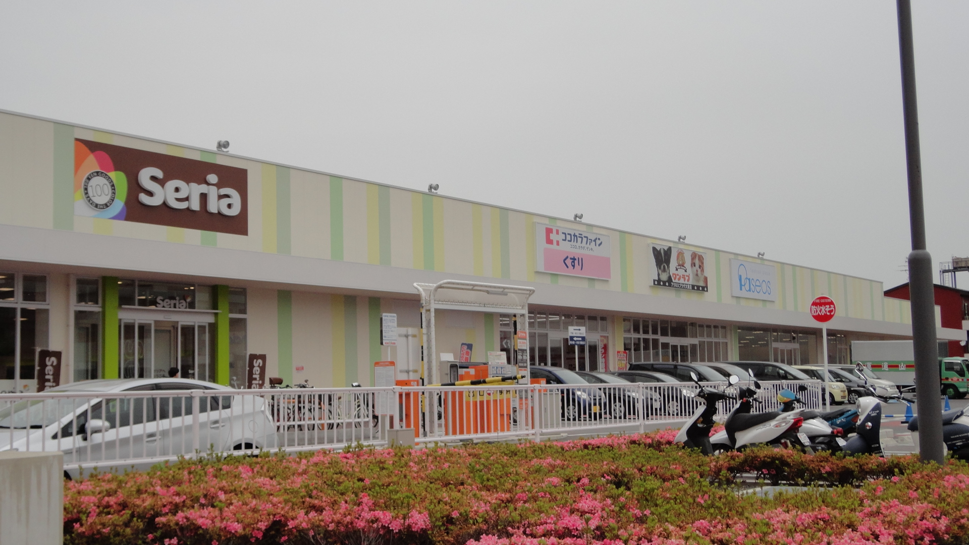 スーパー：Seria(ｾﾘｱ) ｱｸﾛｽﾌﾟﾗｻﾞ大東店　486m