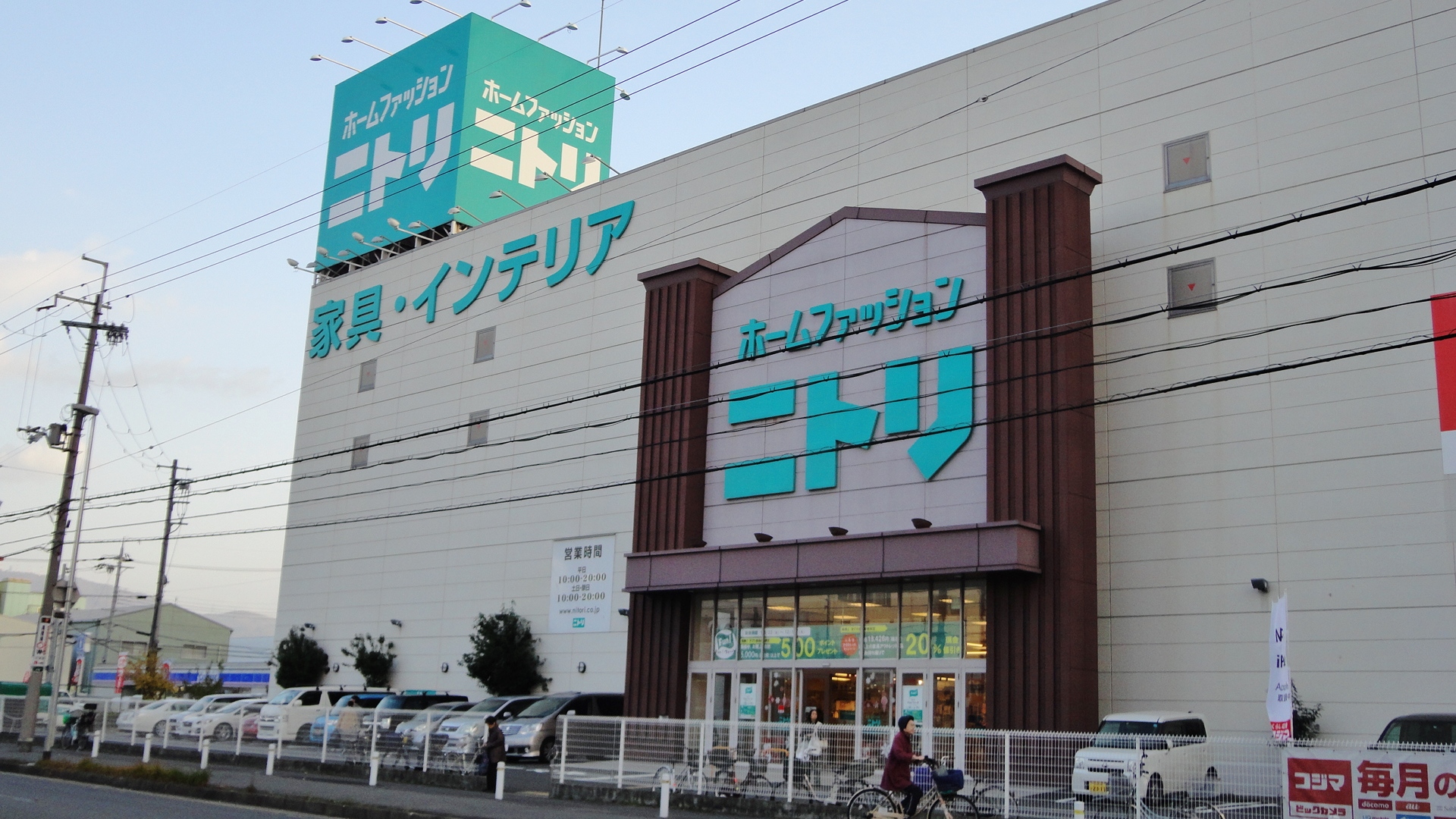ショッピング施設：ニトリ大東諸福店　866m