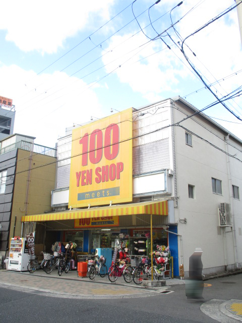スーパー：meets.(ﾐｰﾂ) 鴻池店　942m