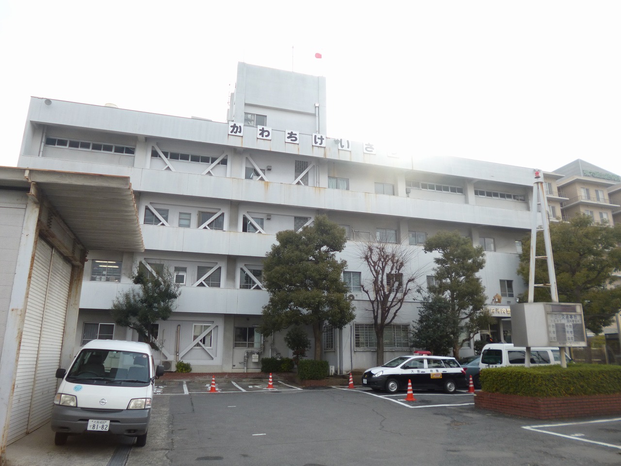 警察署・交番：河内警察署　498m