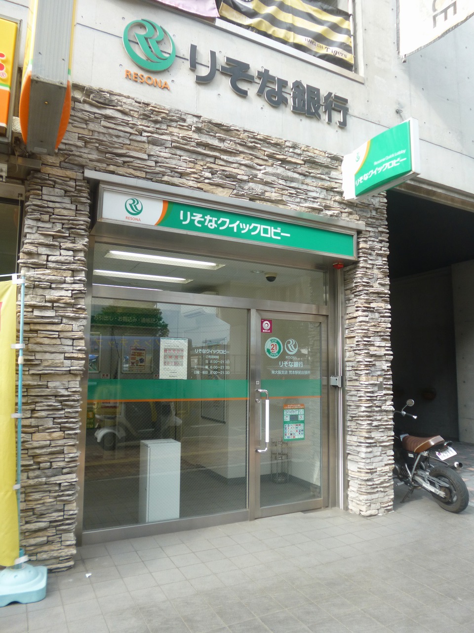 銀行：りそな銀行 荒本駅前出張所　1029m