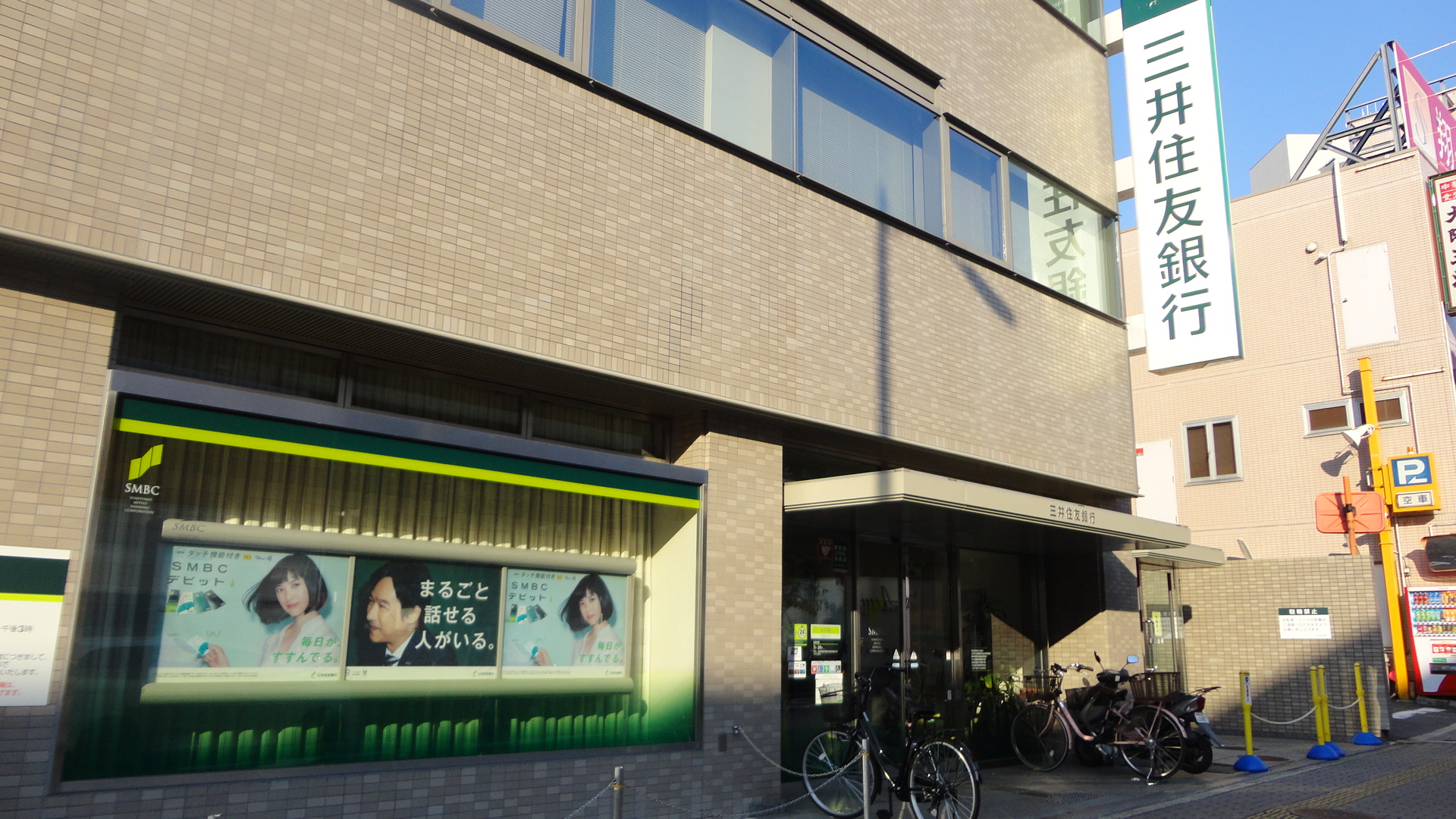 銀行：三井住友銀行　535m