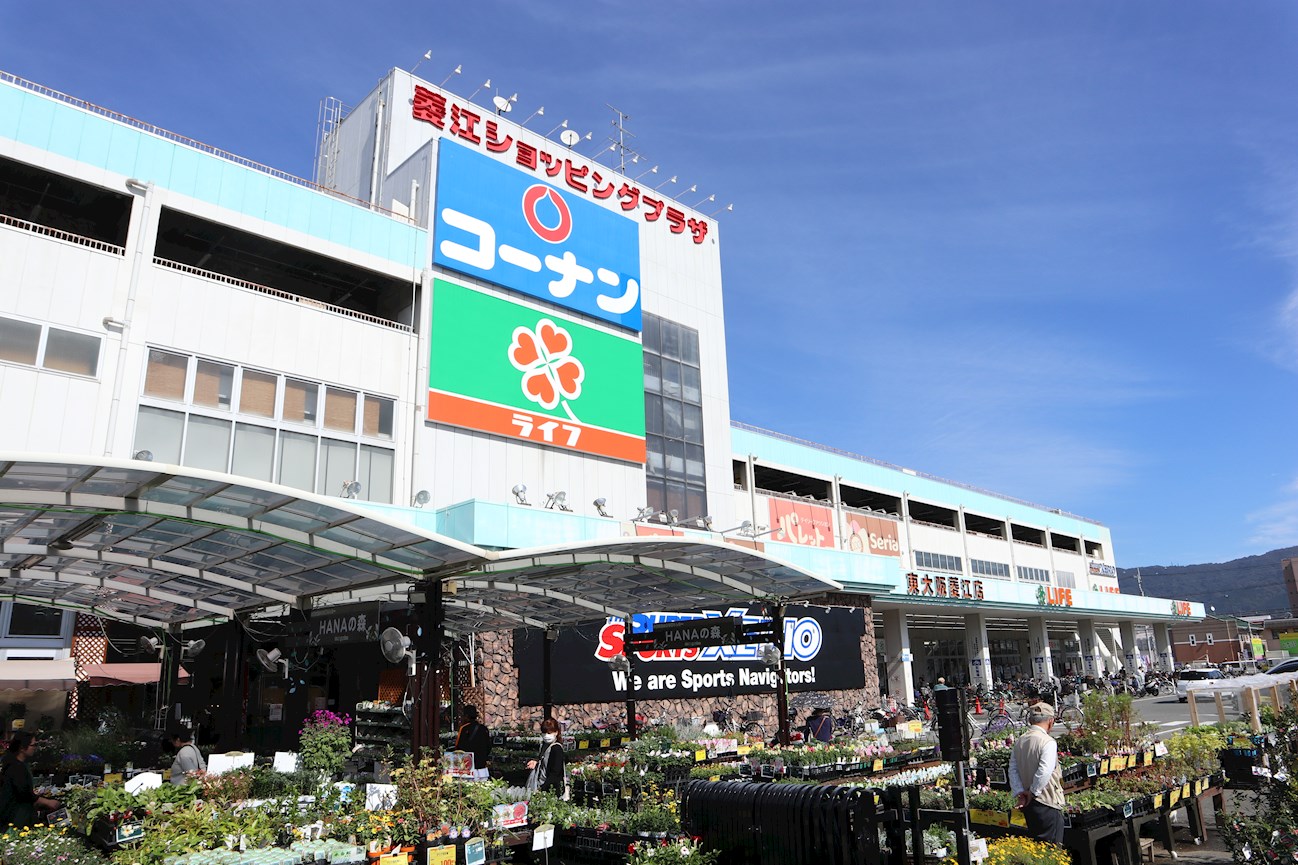 ホームセンター：ﾎーﾑｾﾝﾀーｺーﾅﾝ 東大阪菱江店　1354m