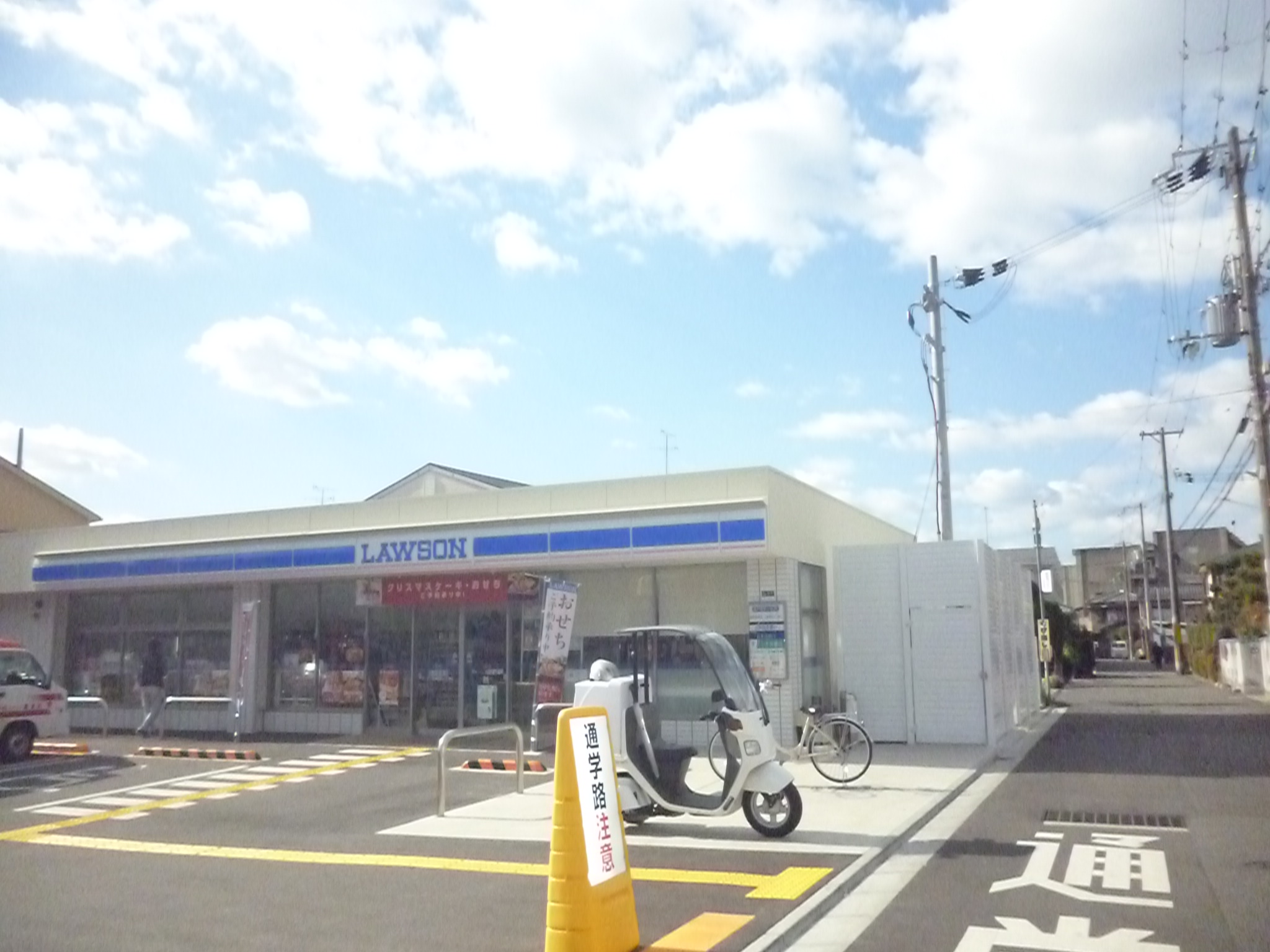 コンビ二：ﾛｰｿﾝ 四條畷砂二丁目店　243m