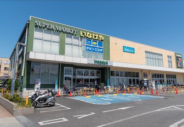 スーパー：いなげや 府中浅間町店　301m
