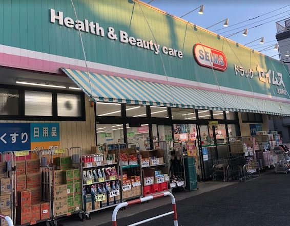 ドラッグストア：ドラッグセイムス 浅間町店　168m