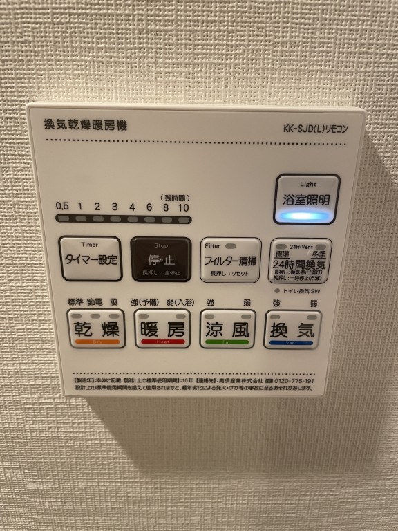 他設備