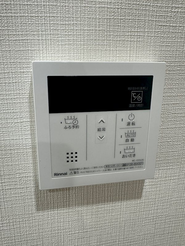他設備