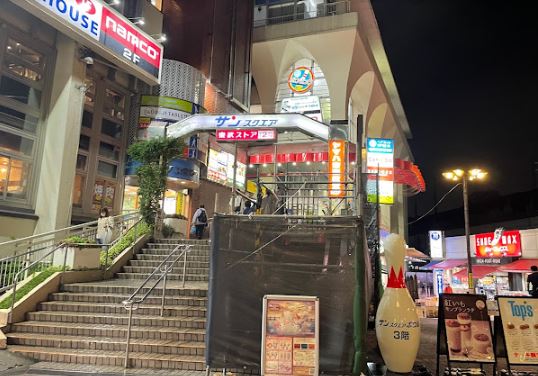 スーパー：東武ストア王子店　570m