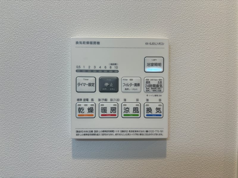 他設備