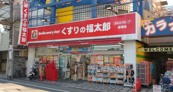 ドラッグストア：くすりの福太郎 成増店　758m