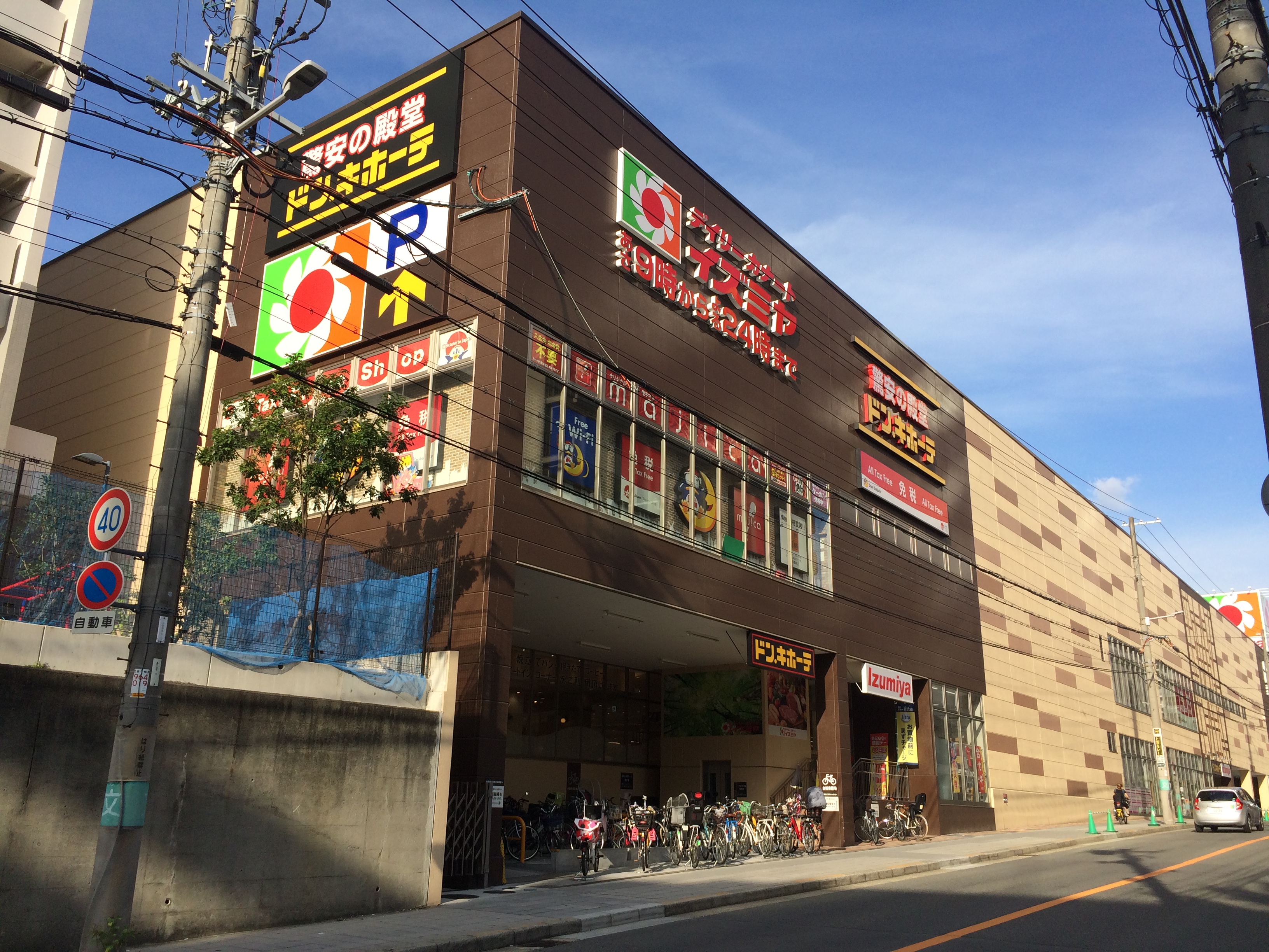 ショッピング施設：ﾄﾞﾝ･ｷﾎｰﾃ法円坂店　802m