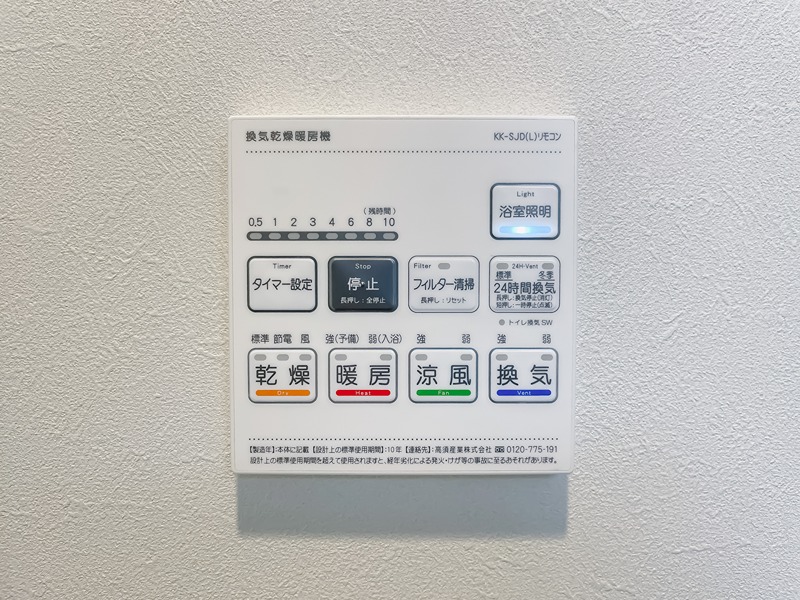 他設備