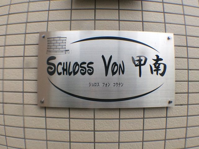 銘板